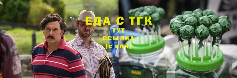 Еда ТГК конопля Завитинск