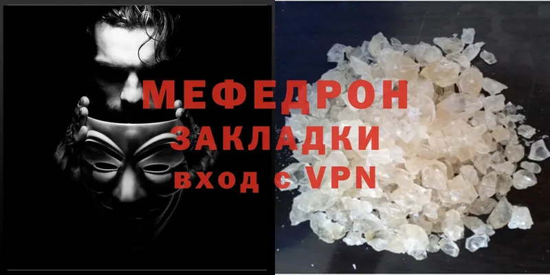 darknet клад  Завитинск  Мефедрон мука 