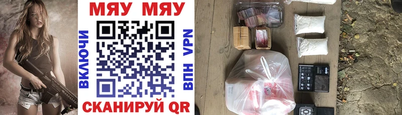 купить наркотики сайты  Завитинск  МЯУ-МЯУ VHQ 