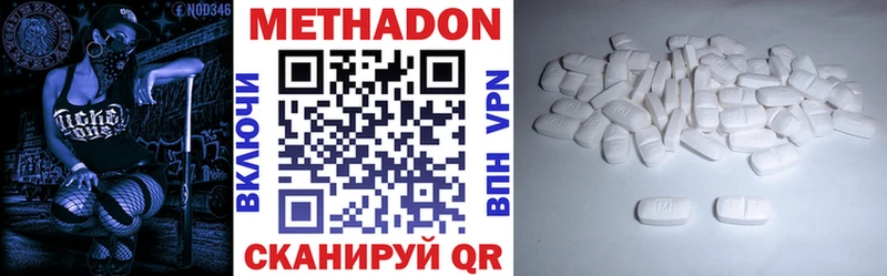МЕТАДОН кристалл  Завитинск 