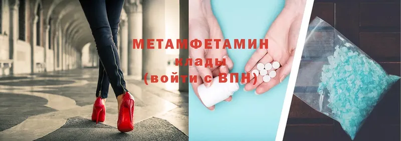 Метамфетамин витя  Завитинск 